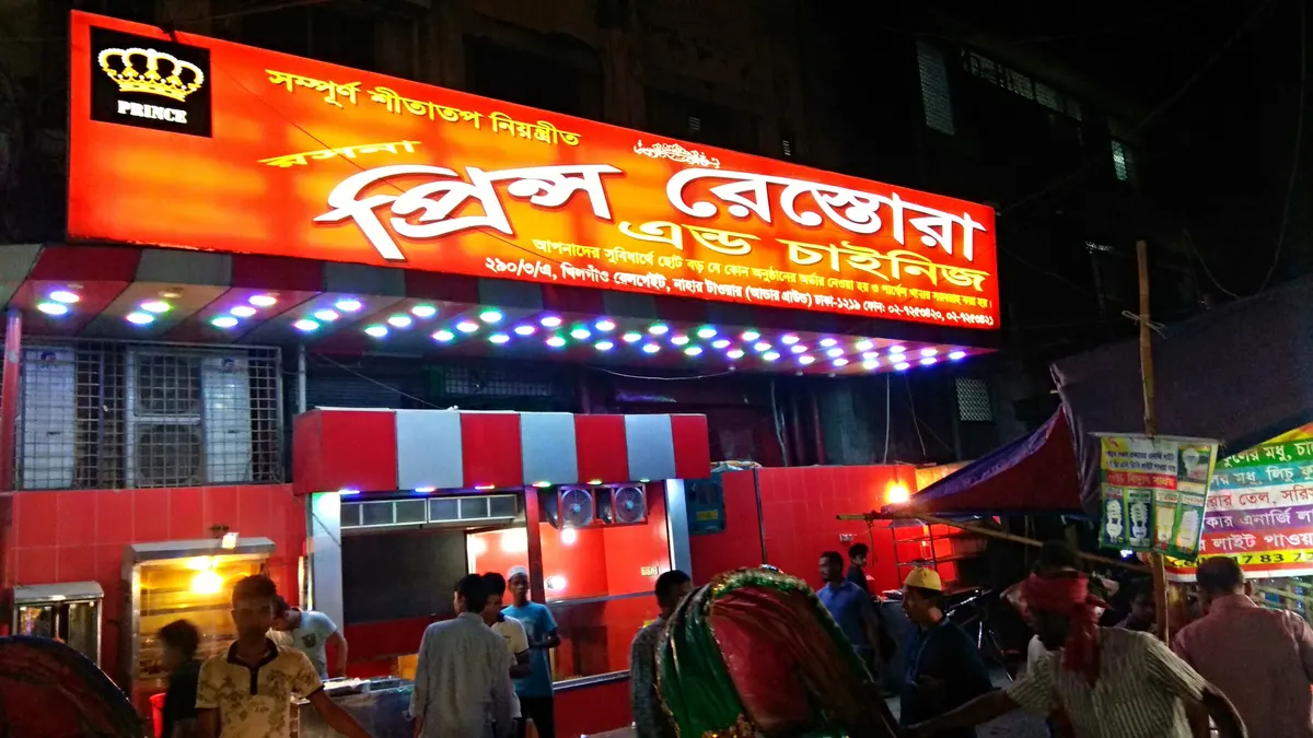 Prince Restaurant Khilgaon