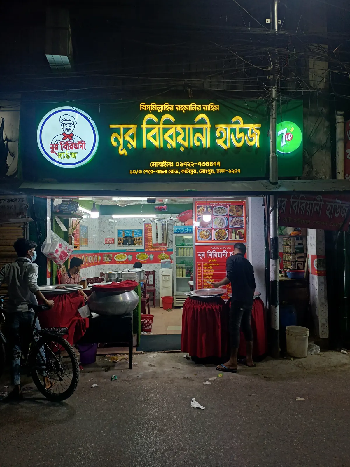 Noor Biriyani House