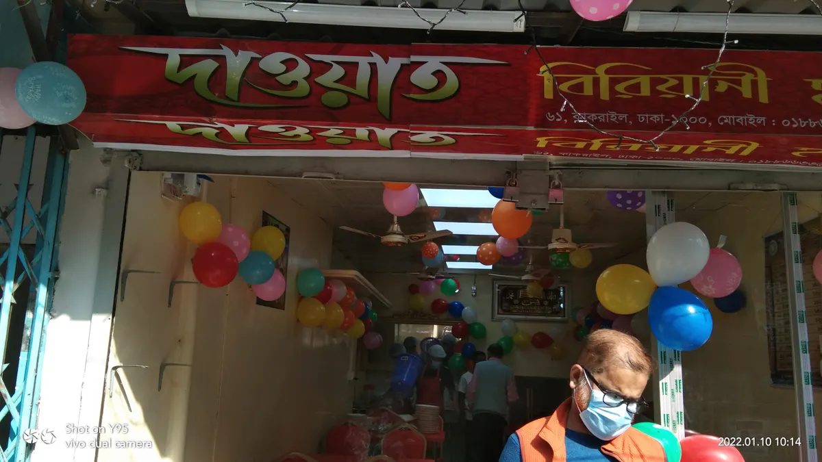 Dawat Biriyani House