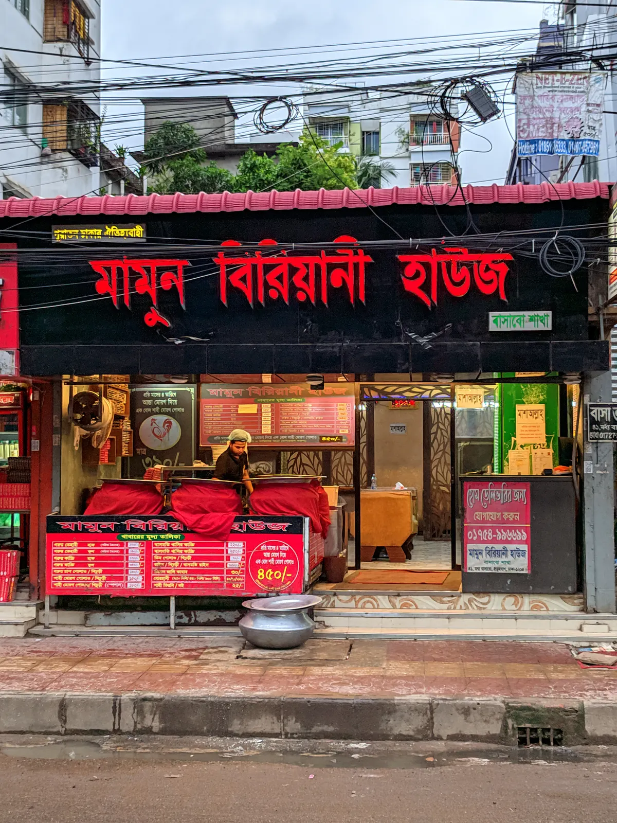 Mamun Biryani House ~ Basabo