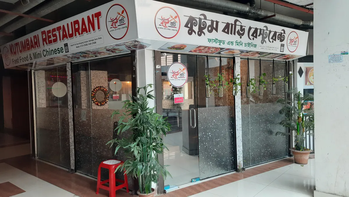 Kutumbari Restaurant