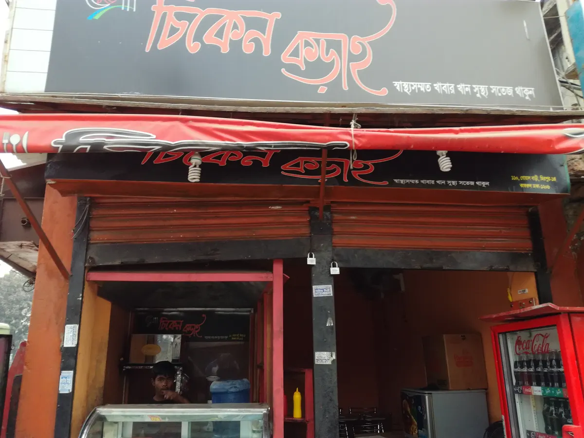Chicken Korai
