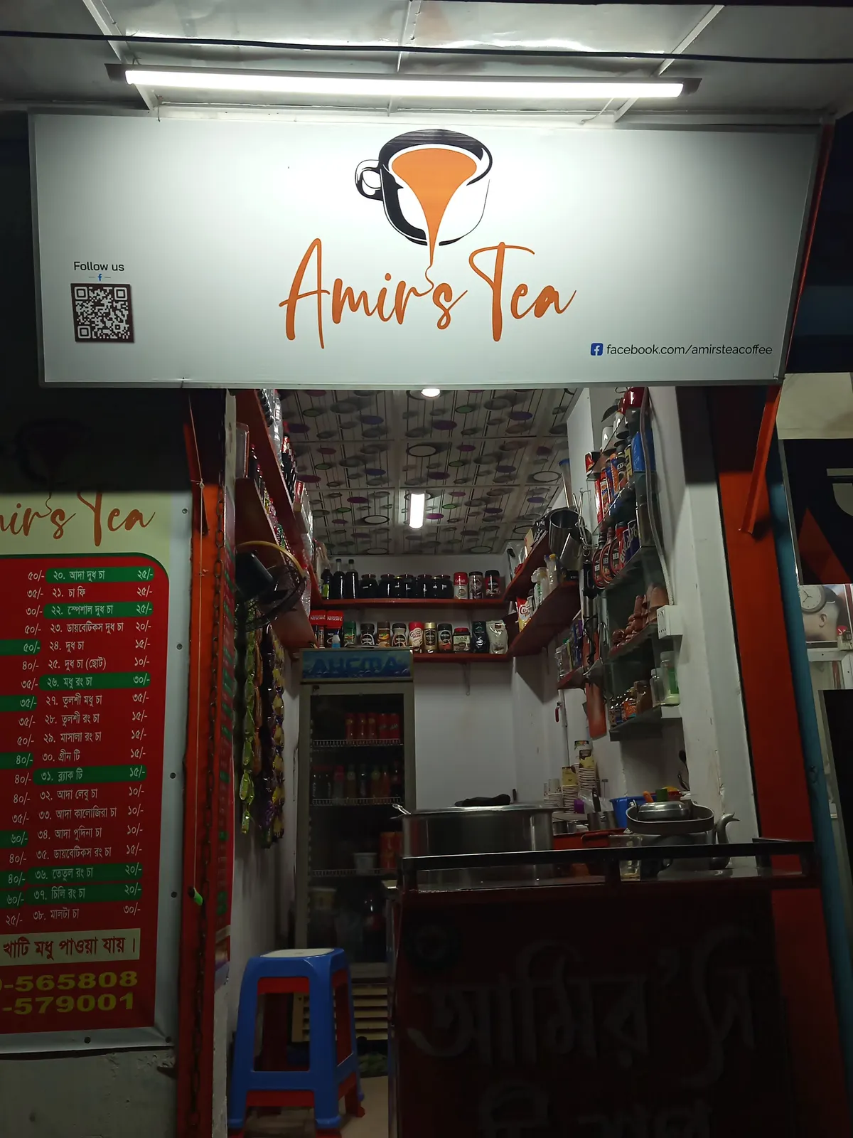 Amir's Tea