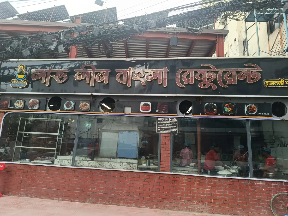 Love Leen Bangla Restaurant — exterior