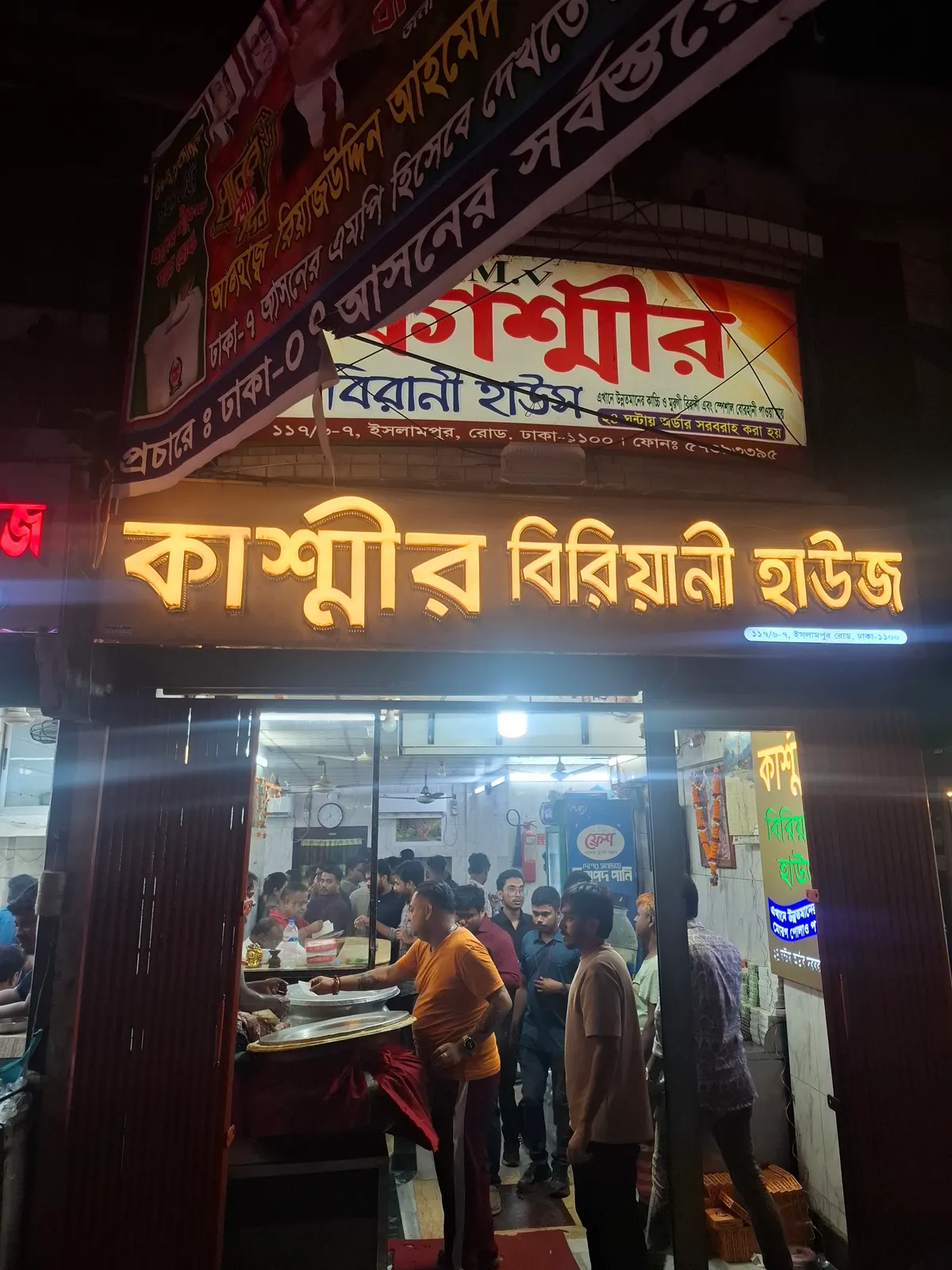 Kashmir Biryani House