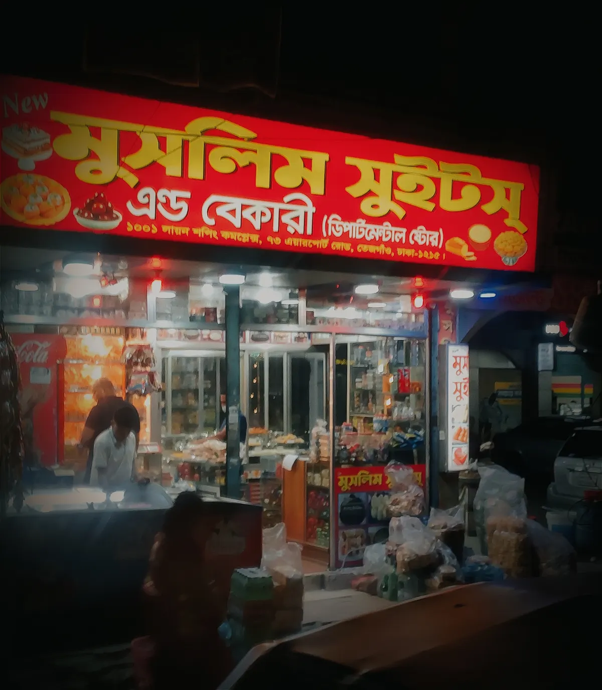 Muslim Sweets & Bakery