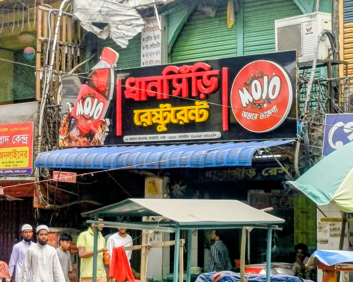 Dhanshiri restaurant