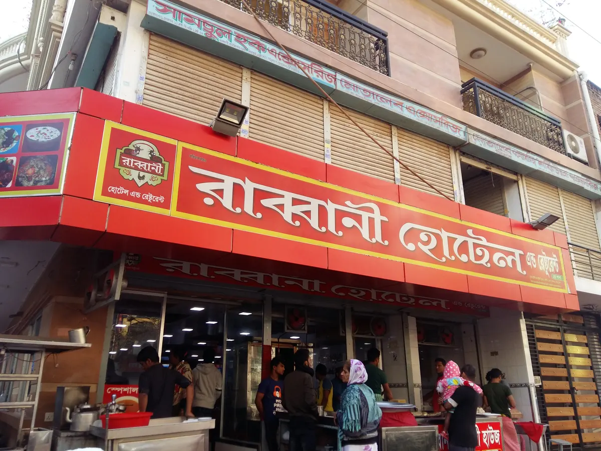 Rabbani Hotel & Restaurant