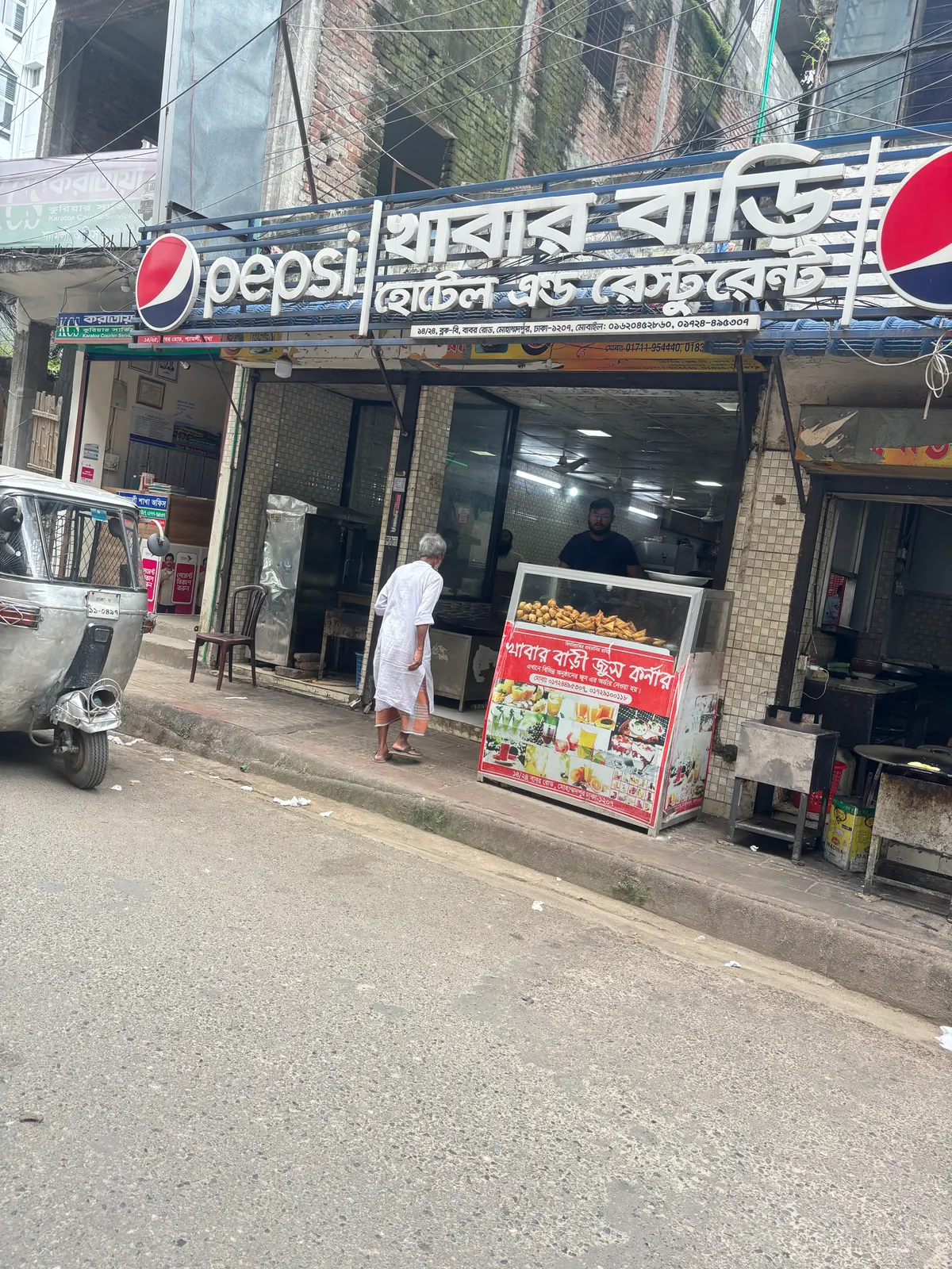 Khabar bari Hotel & Restaurant