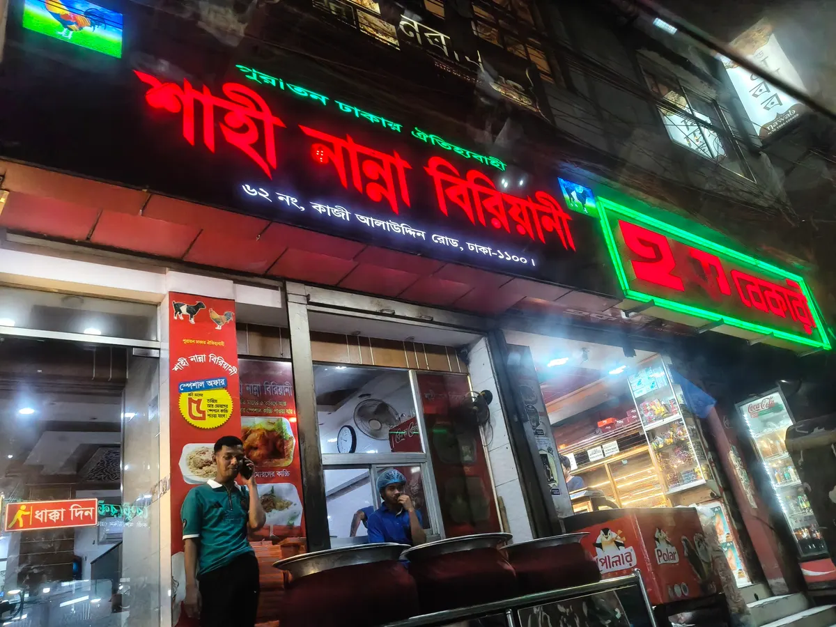 Shahi Nanna Biryani