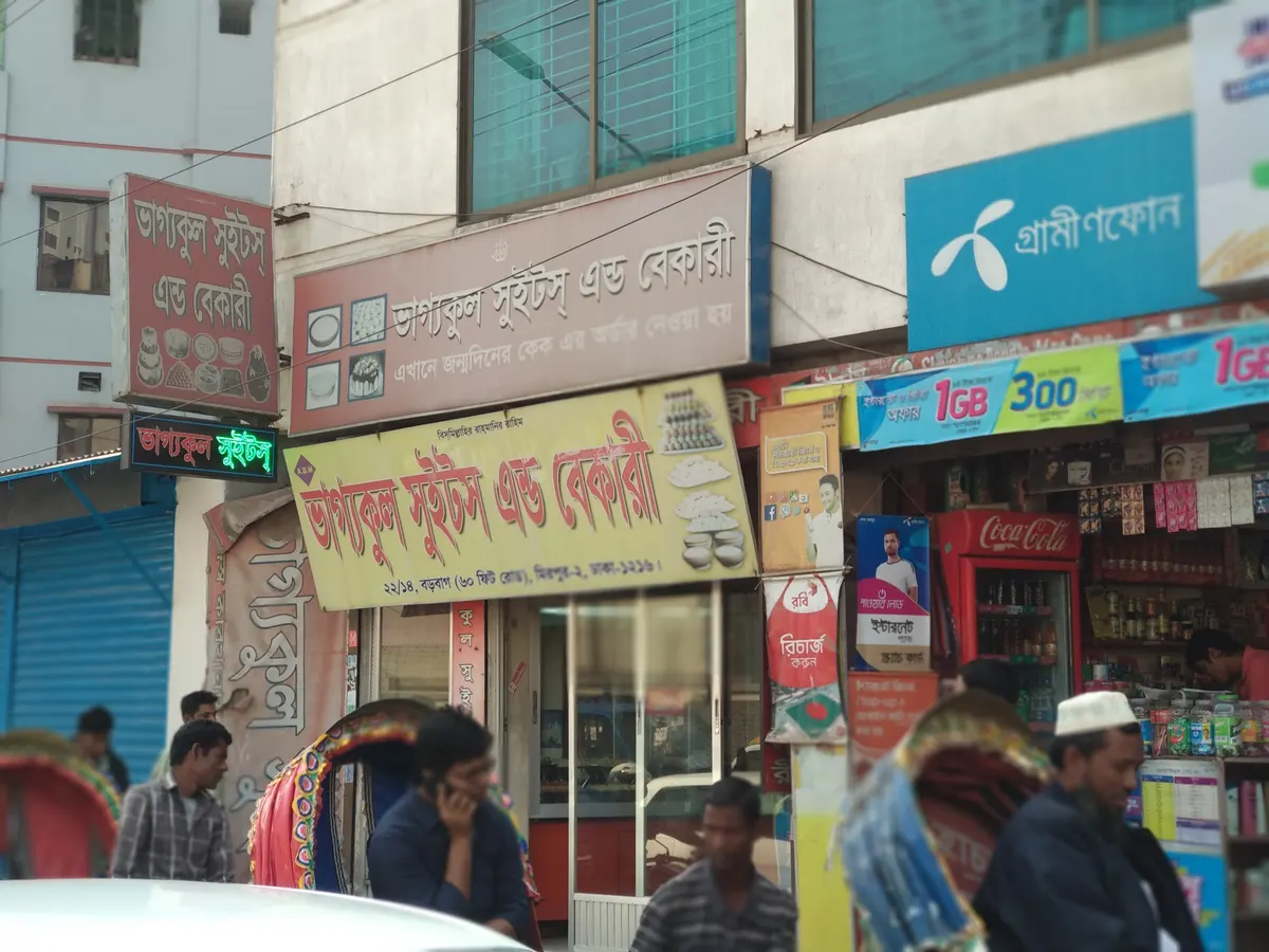 Vaggokul Sweets & Bakery