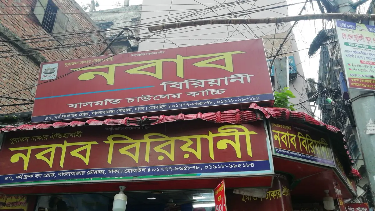 Nobab Biryani