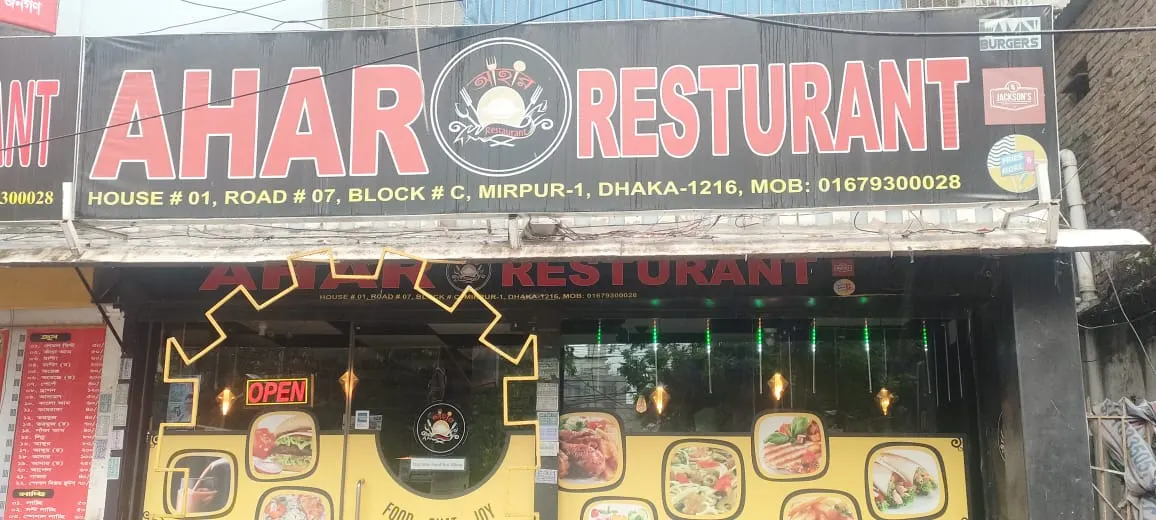 AHAR RESTAURANT