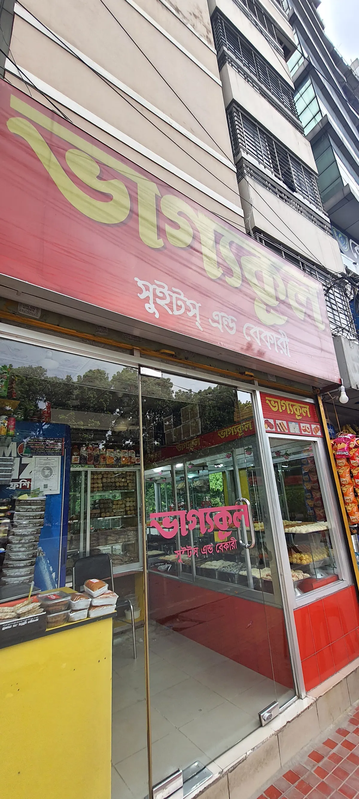 Vaggokul Sweets & Bakery
