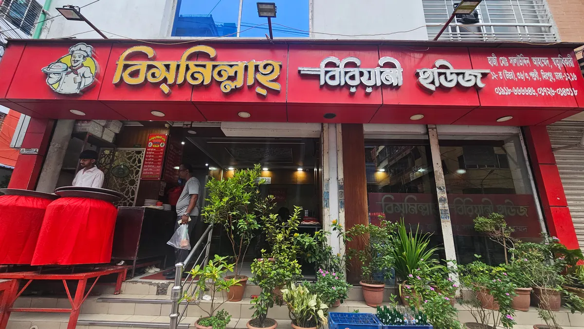 Bismillah Biriyani House