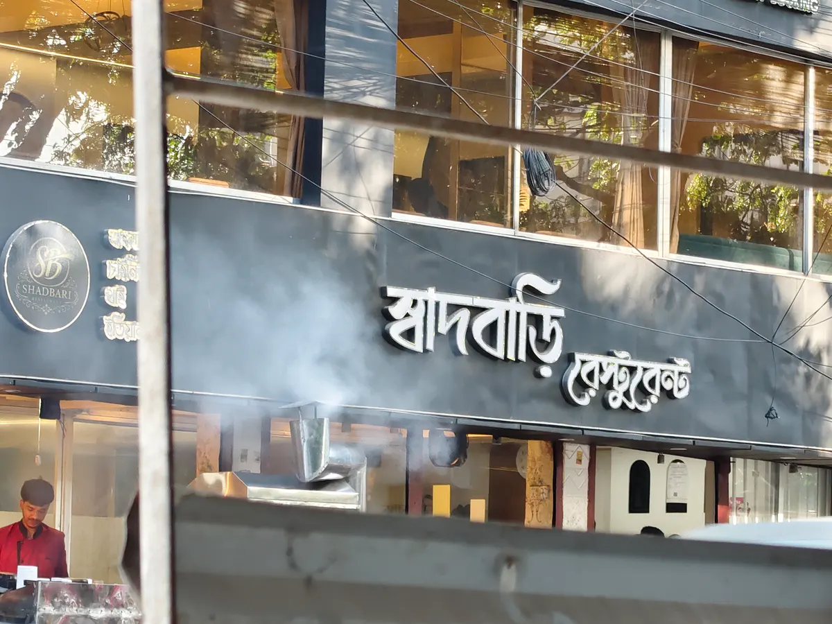 Sadbari restaurant