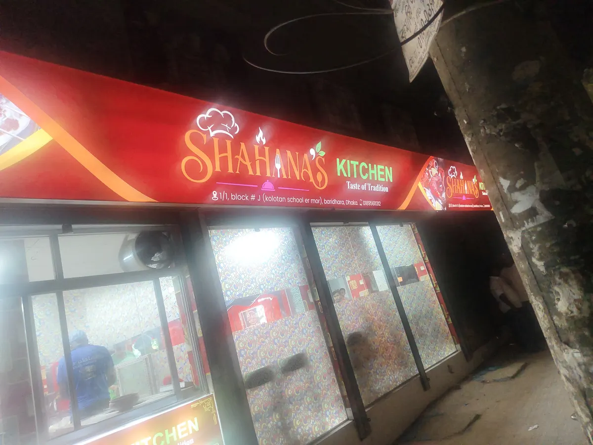 SHAHANA'S KITCHEN