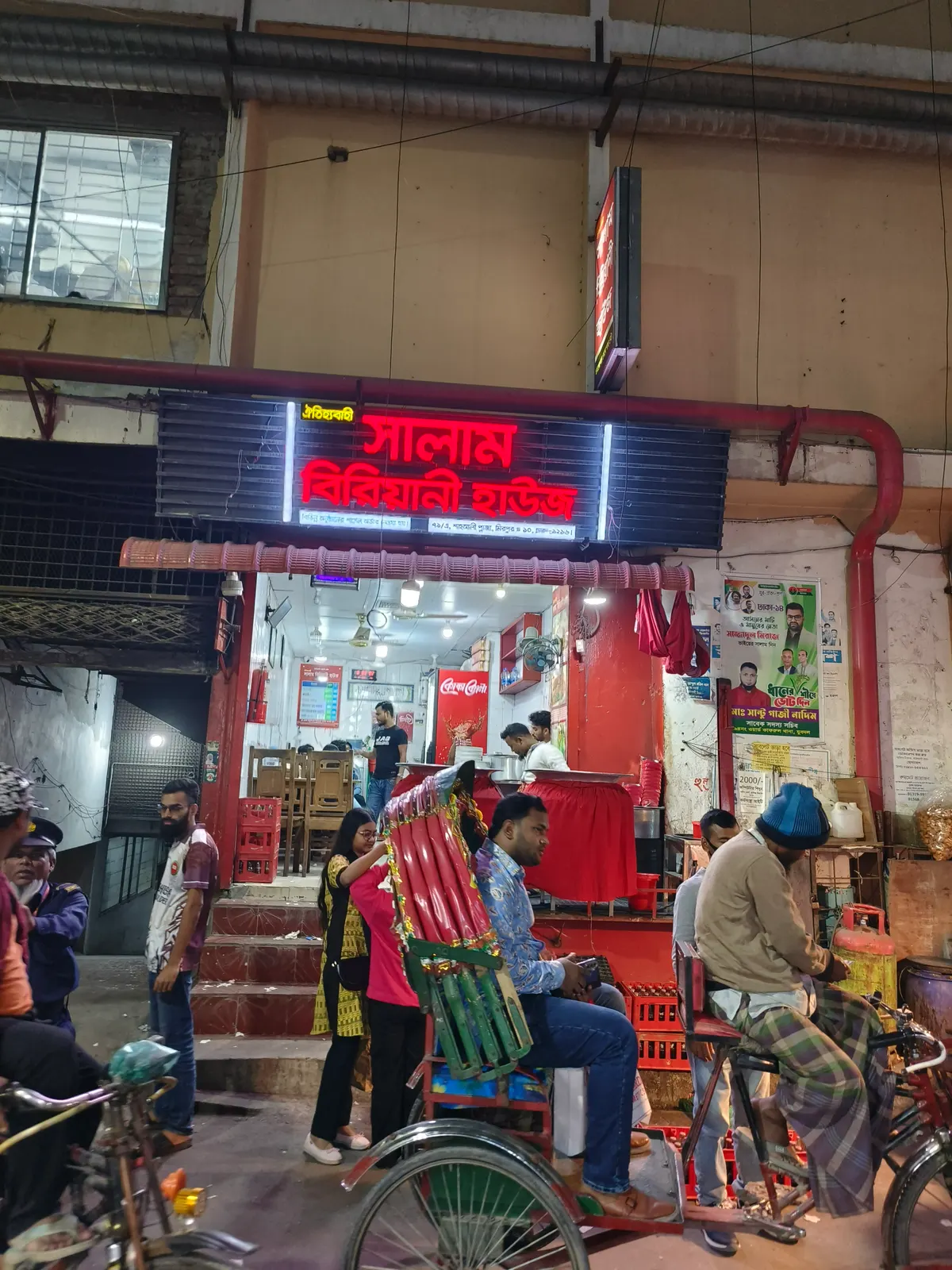 Salam Biriyani House