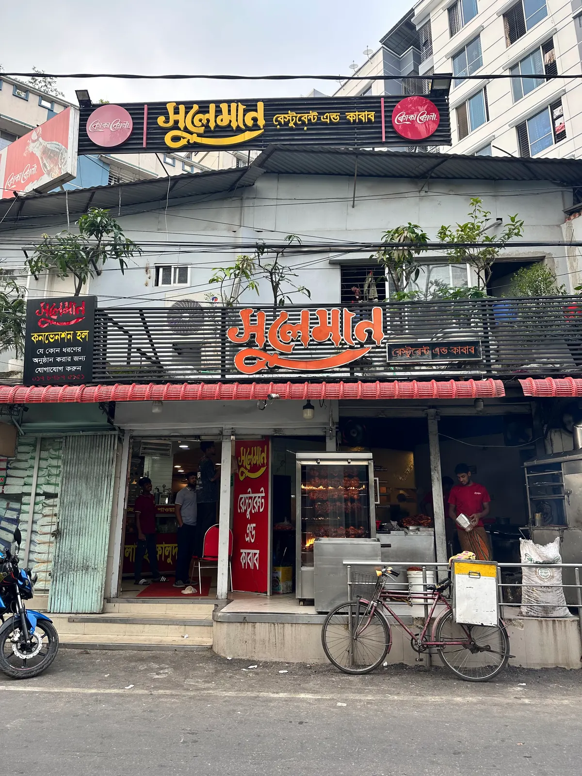 Suleman Restaurant & Kabab