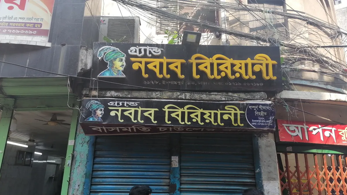 Nawab Biriyani