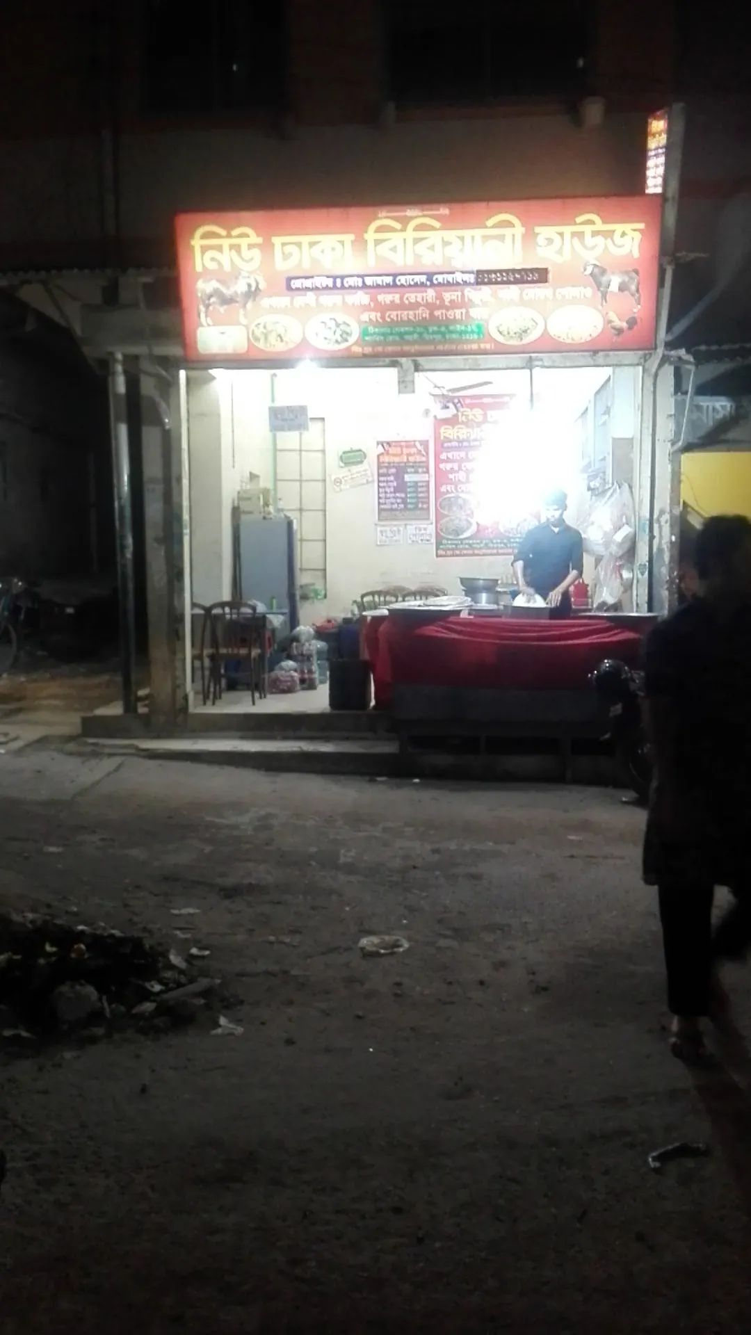 New Dhaka Biriyani House