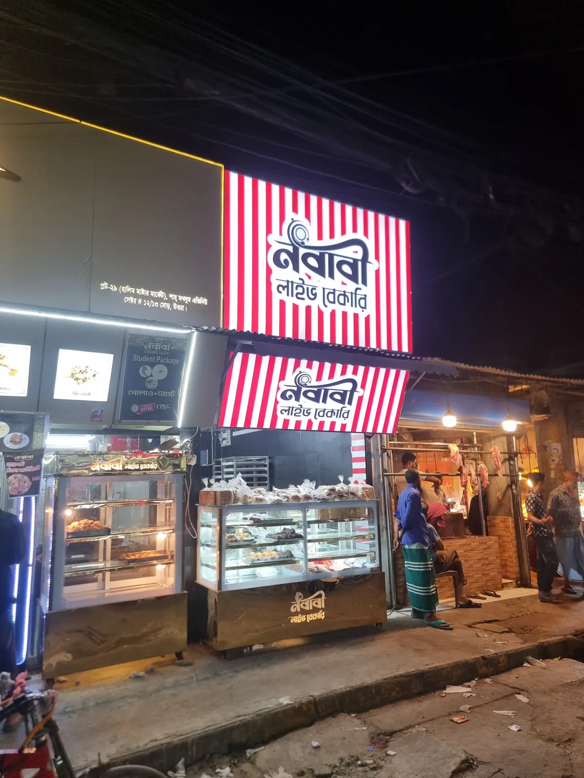 Nababi Live Bakery - নবাবী লাইভ বেকারি