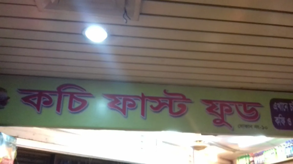 Kochi Fast Food — interior