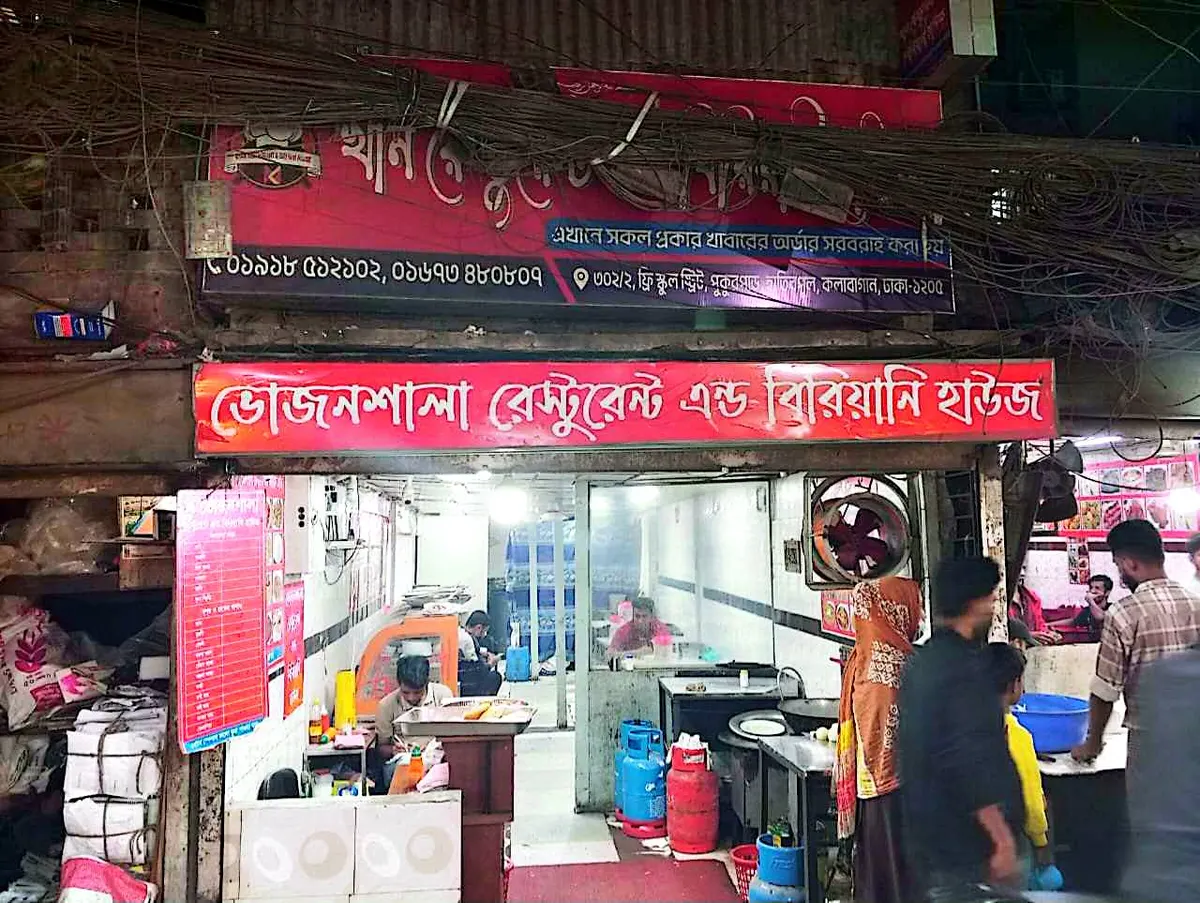 BgojonsSala restaurant and Biryani House — exterior
