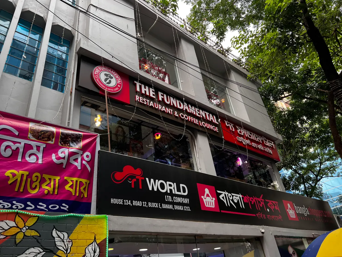 The Fundamental Restaurant & Coffee Lounge — exterior