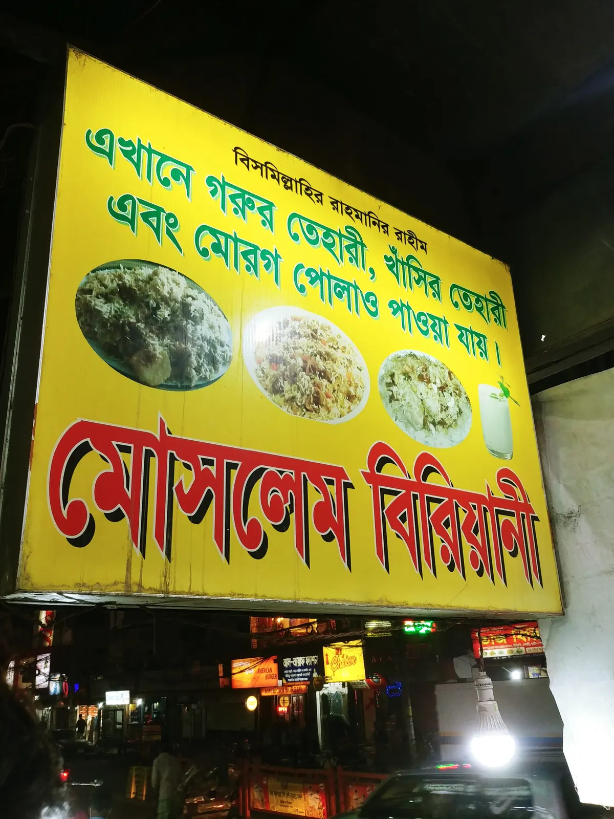Muslim Biryani Ghor
