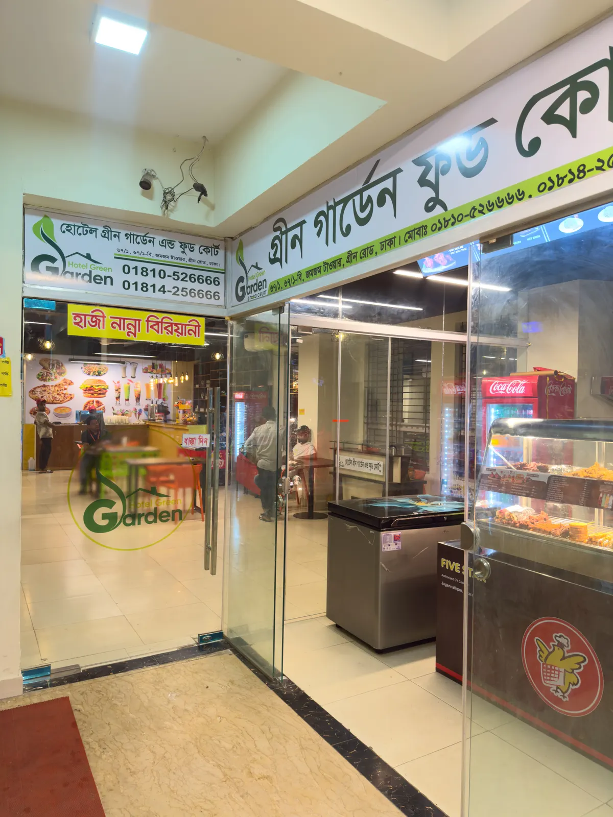 Green garden food court