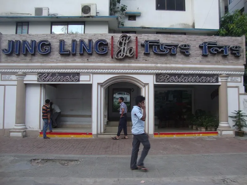 Jing Ling Chinese Restaurant Ltd.