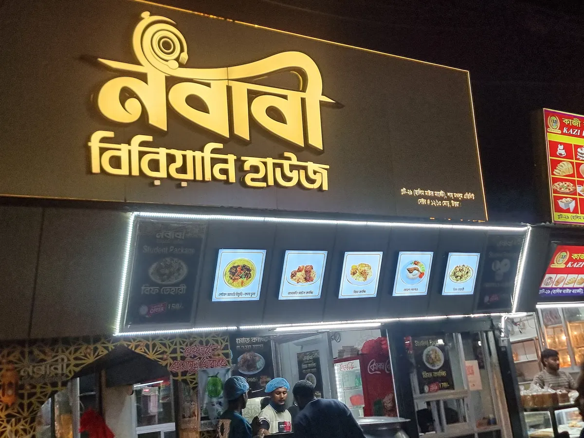 Nababi Biryani House - নবাবী বিরিয়ানি হাউজ