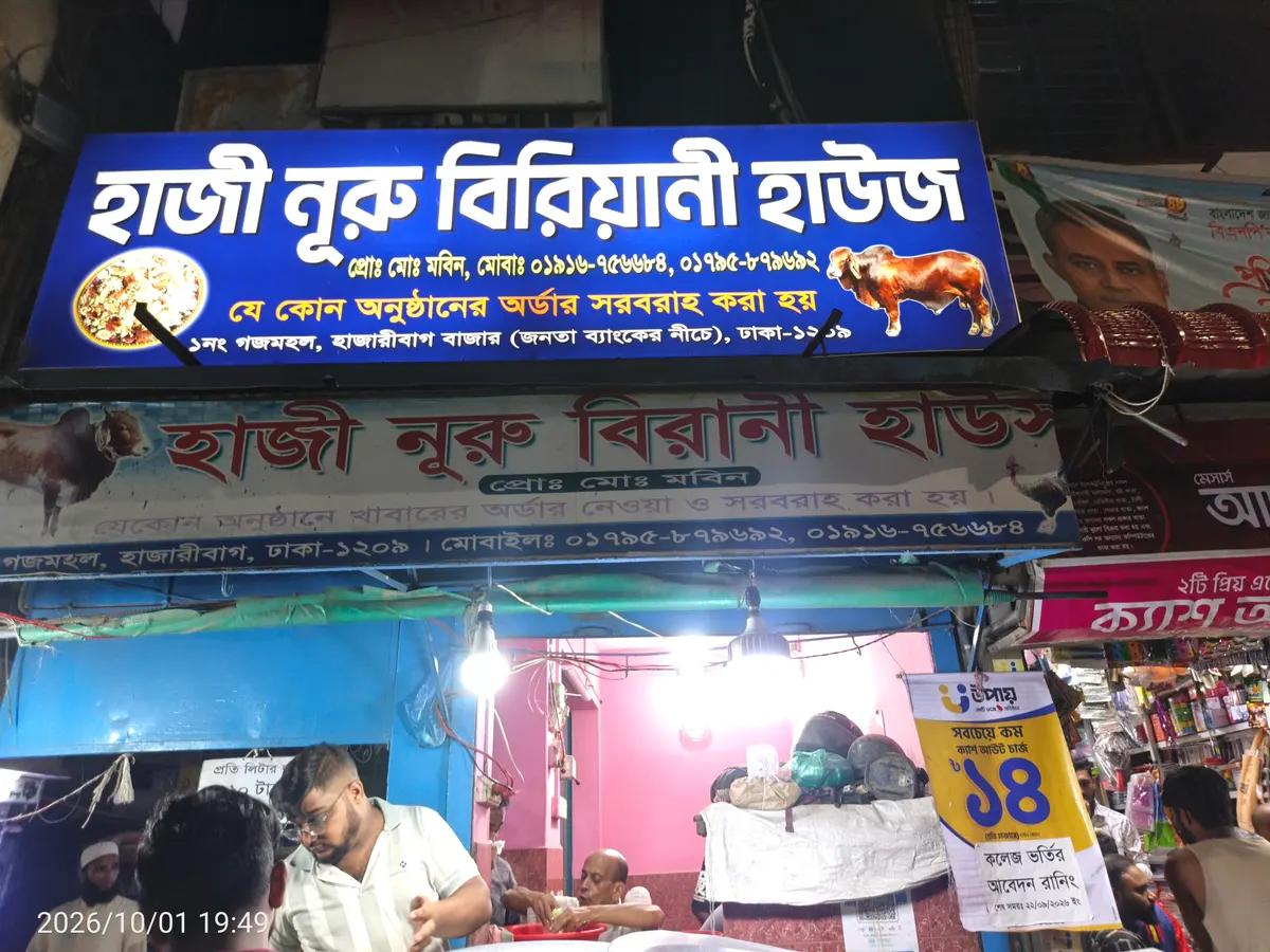 Haji Nuru Biryani House