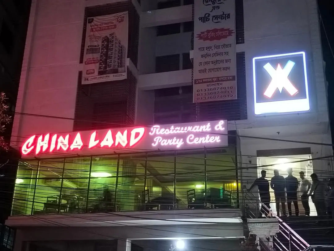 China Land Restaurant