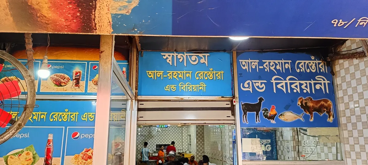 Al Rahman Restora & Biryani — exterior