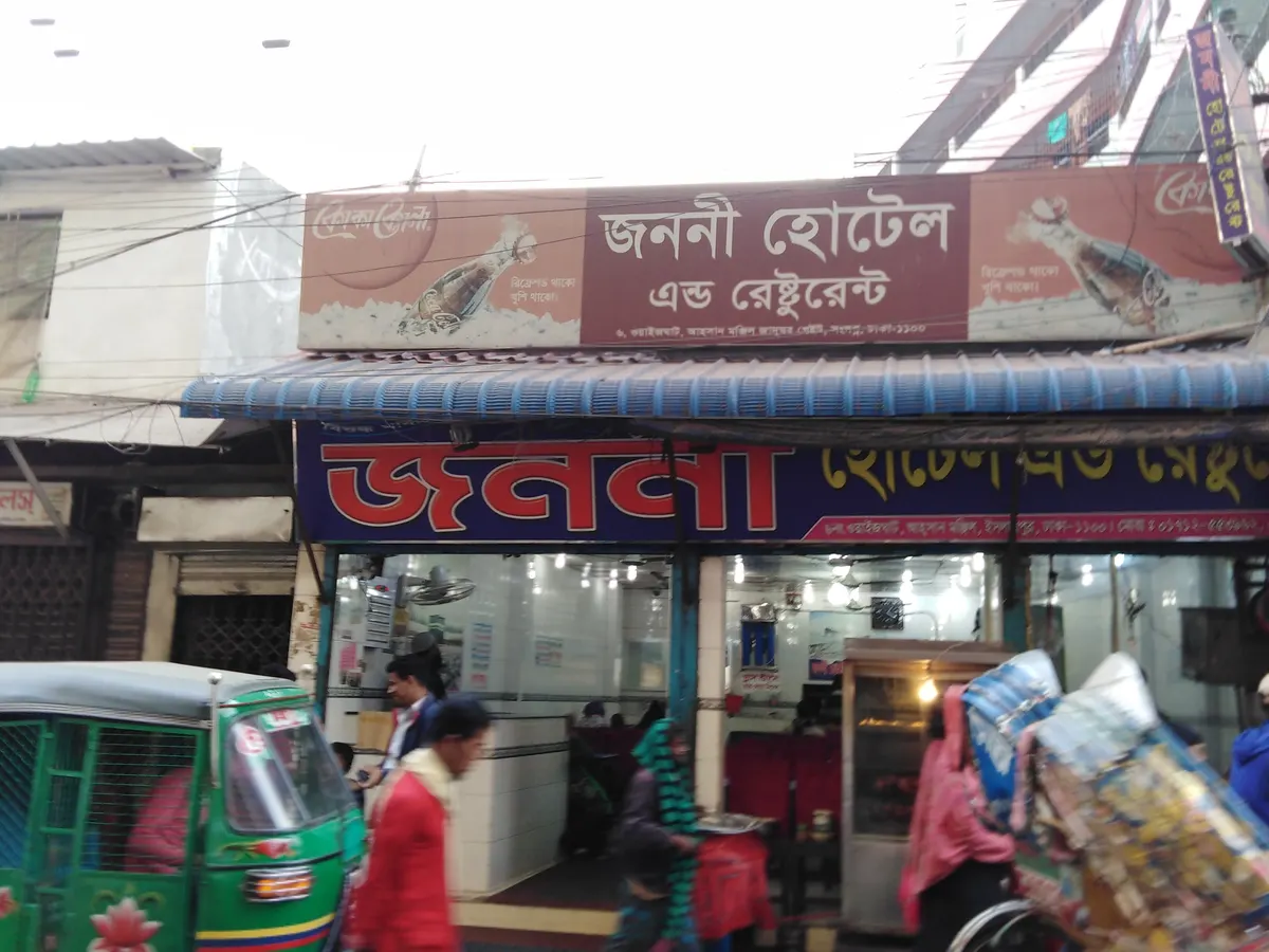 Janani Restaurant — exterior