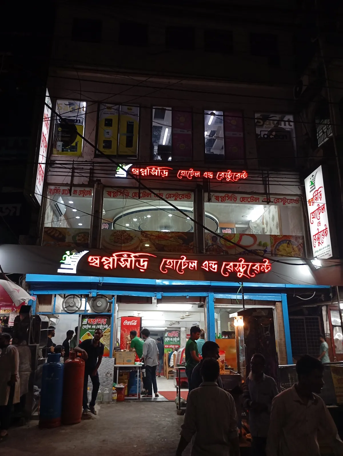 স্বপ্নসিঁড়ি হোটেল এন্ড রেস্টুরেন্ট