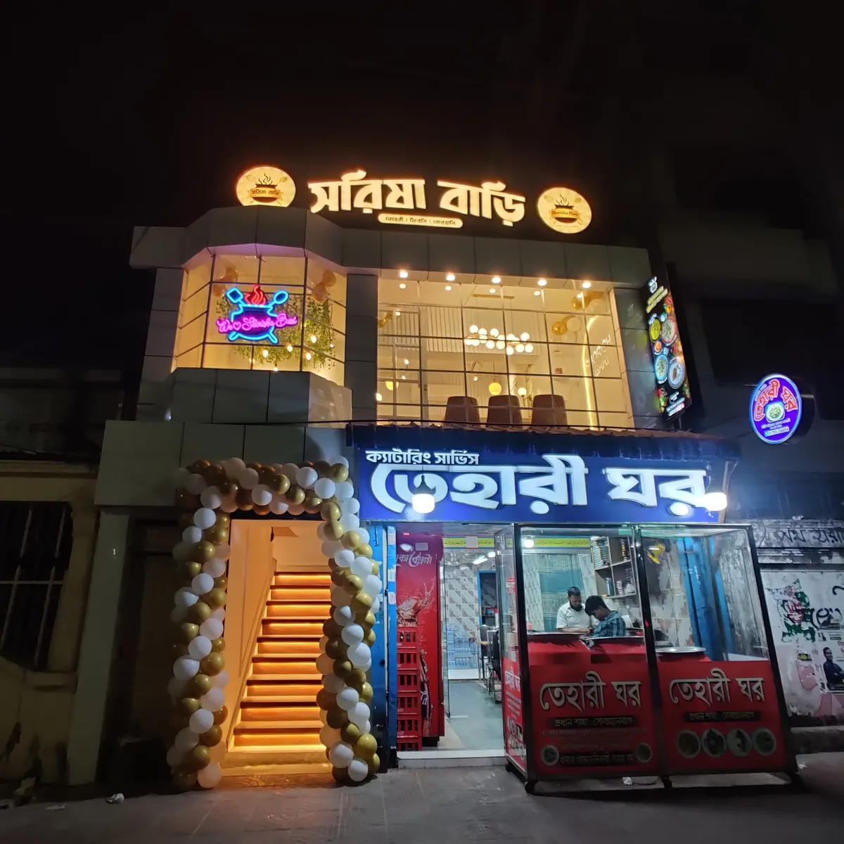 Shorisha Bari Dhanmondi