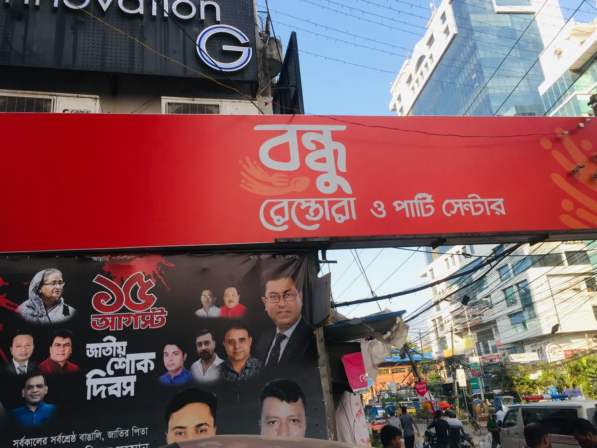 Bondhu Restora & Party Center