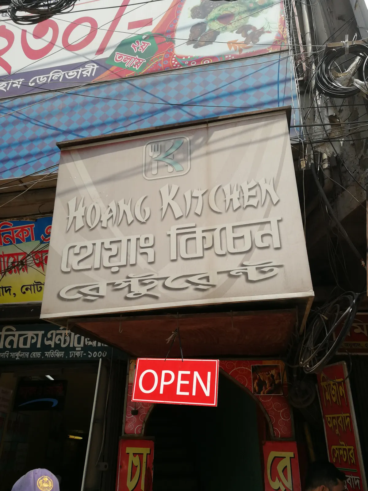 Hoang Kitchen Chinese Restaurant