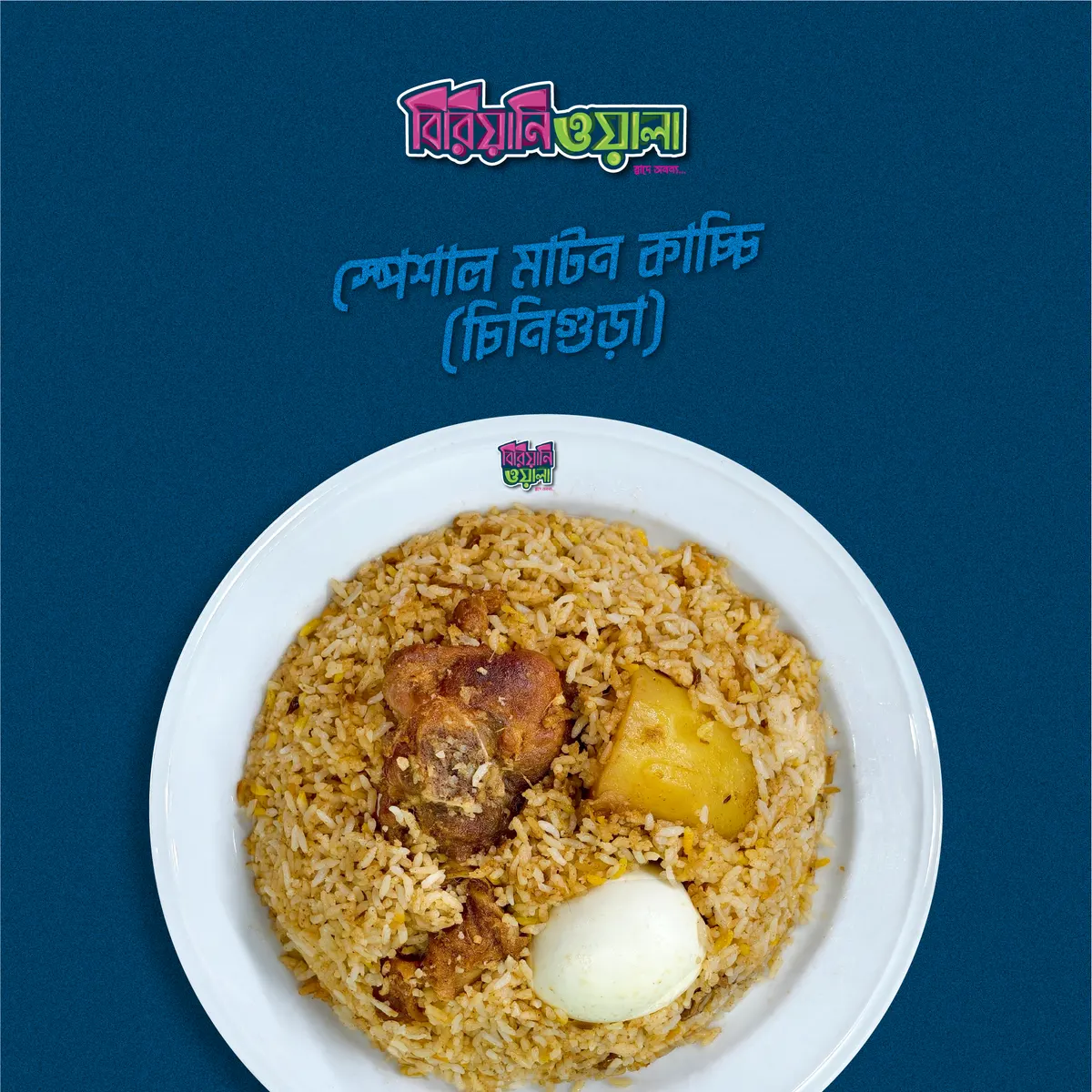 Biriyaniwala