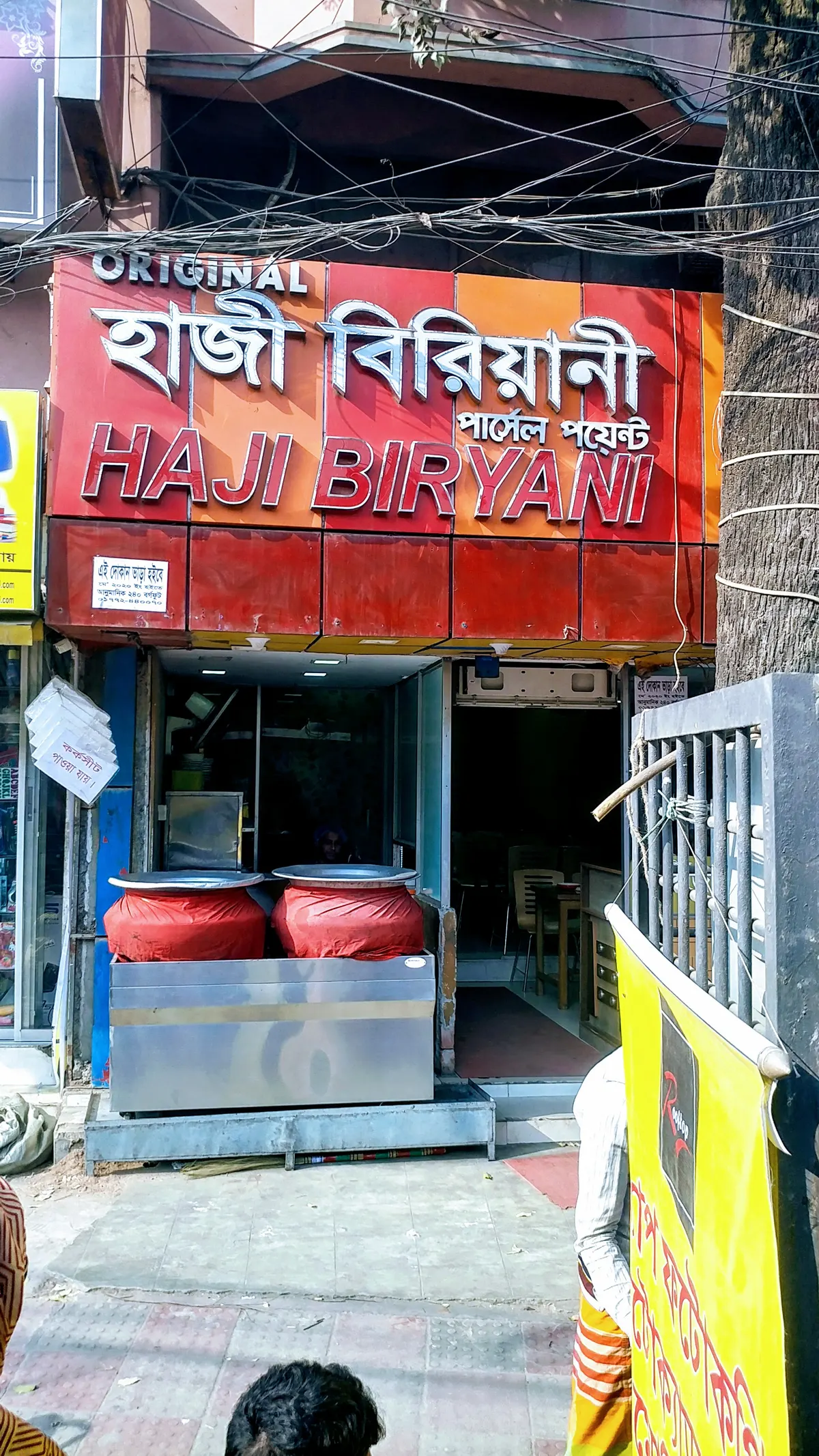 Haji Biryani Parcel Point — exterior