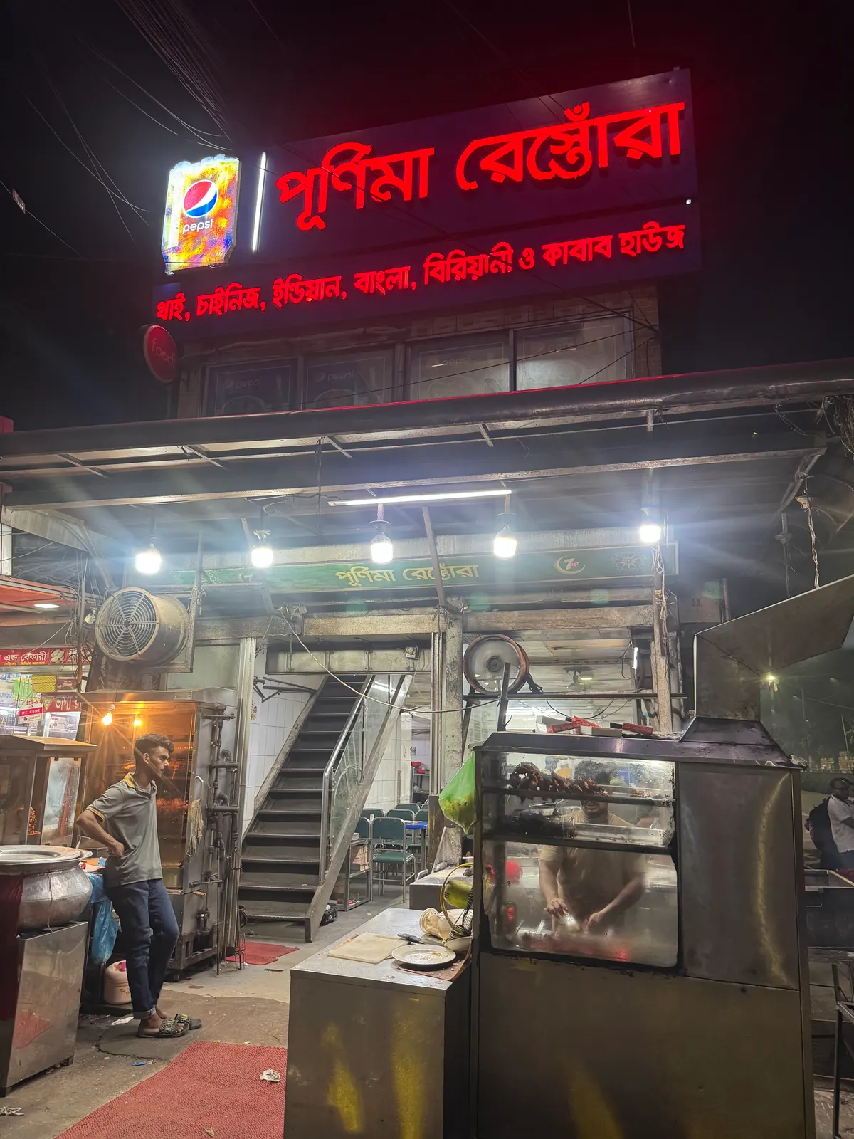 Purnima Restaurant