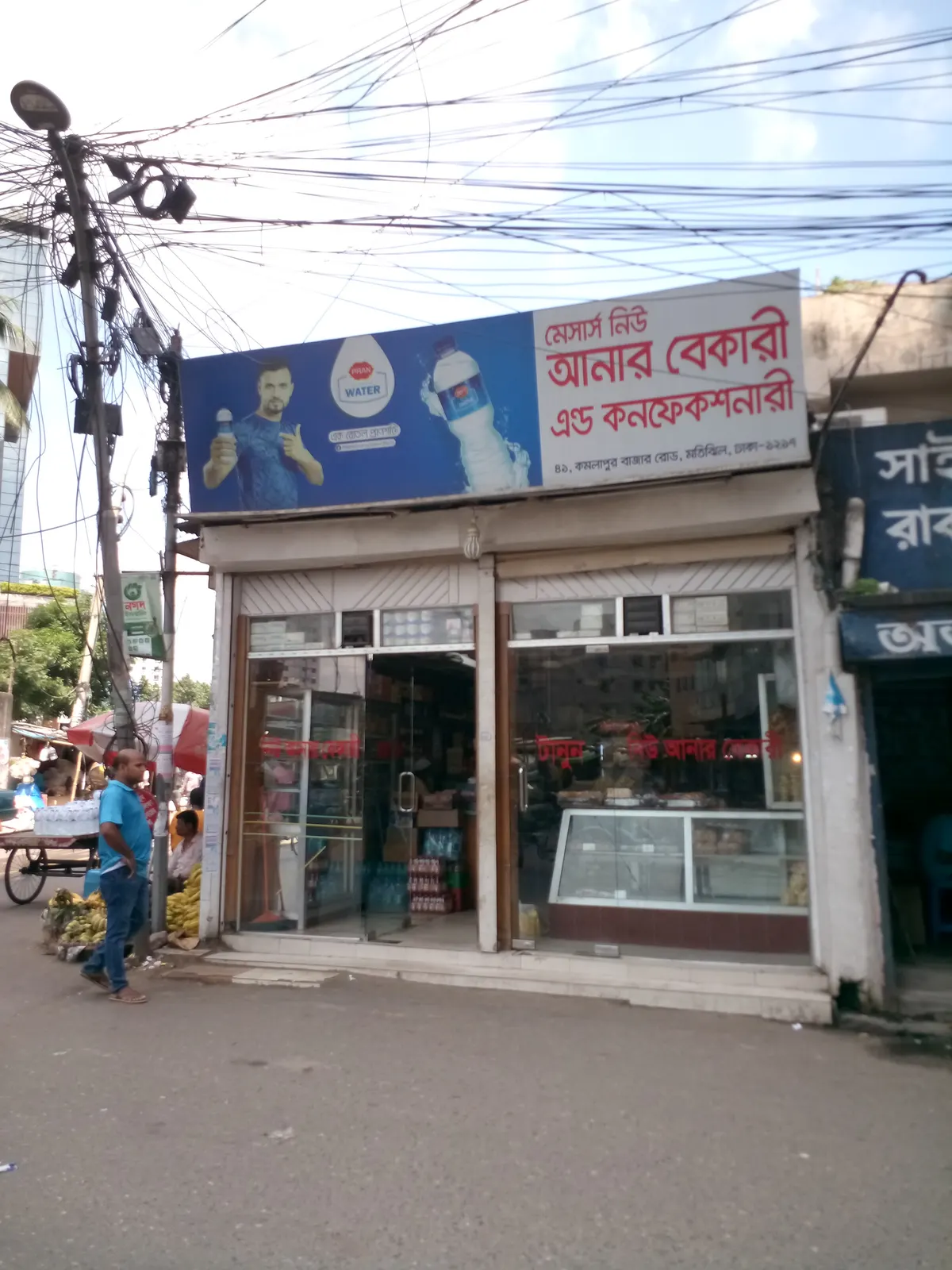 New Anar Bakery and Confectionary