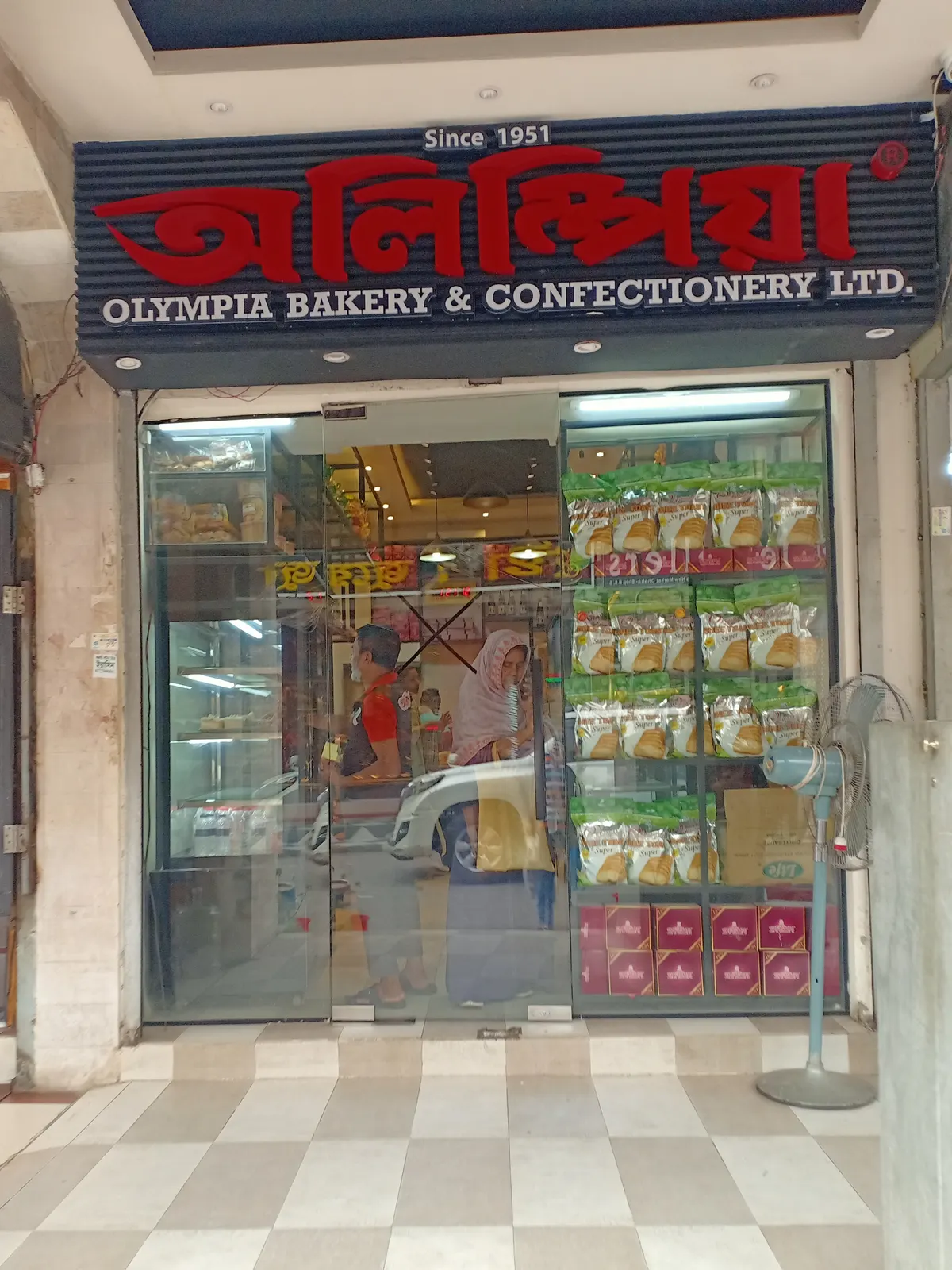 Olympia Bakery