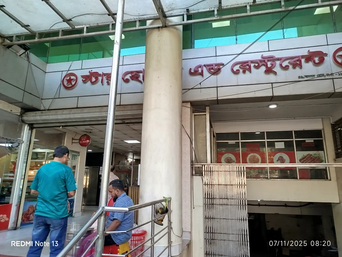 Star Hotel & Restaurant - Johnson Road