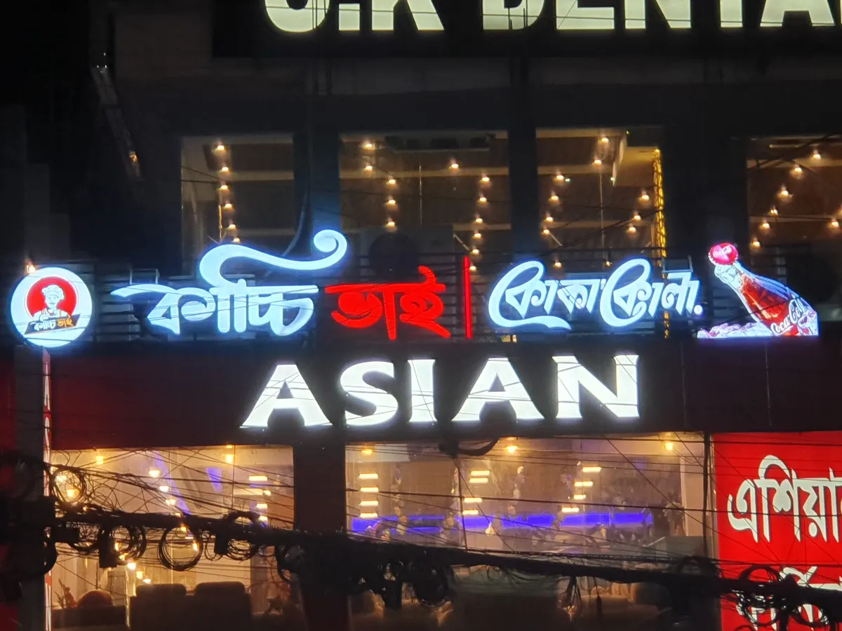 Kacchi Bhai - Uttara