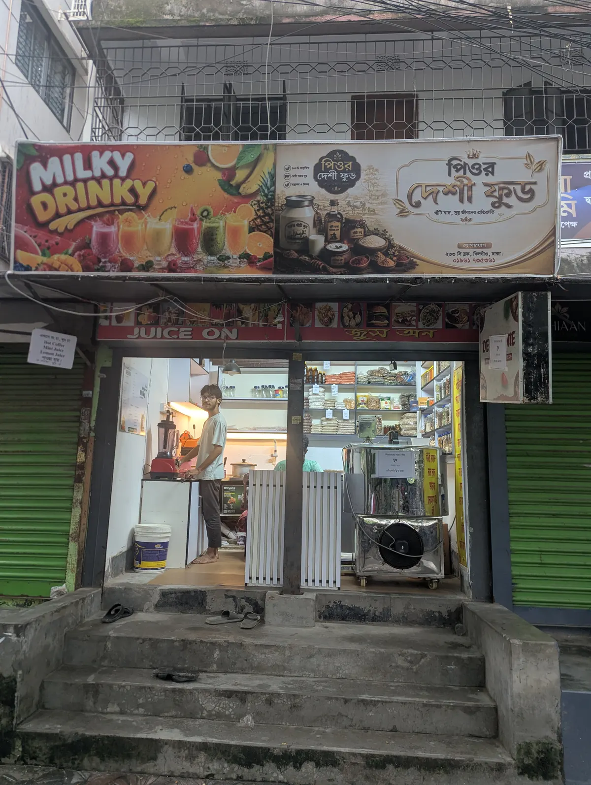 পিওর দেশী ফুড & মিল্কি ড্রিংকি