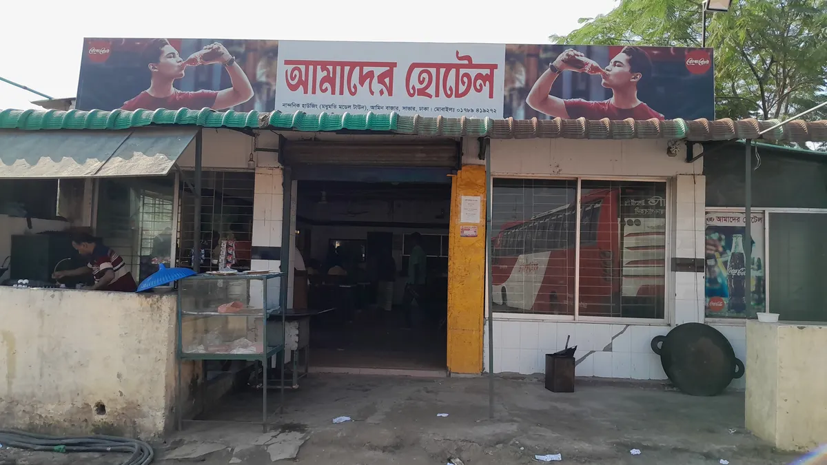 Modhumoti Restora & Biryani House